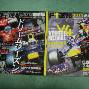 三栄書房 F1速報 ２００６ー２０２０総集編 １５冊セットの画像5