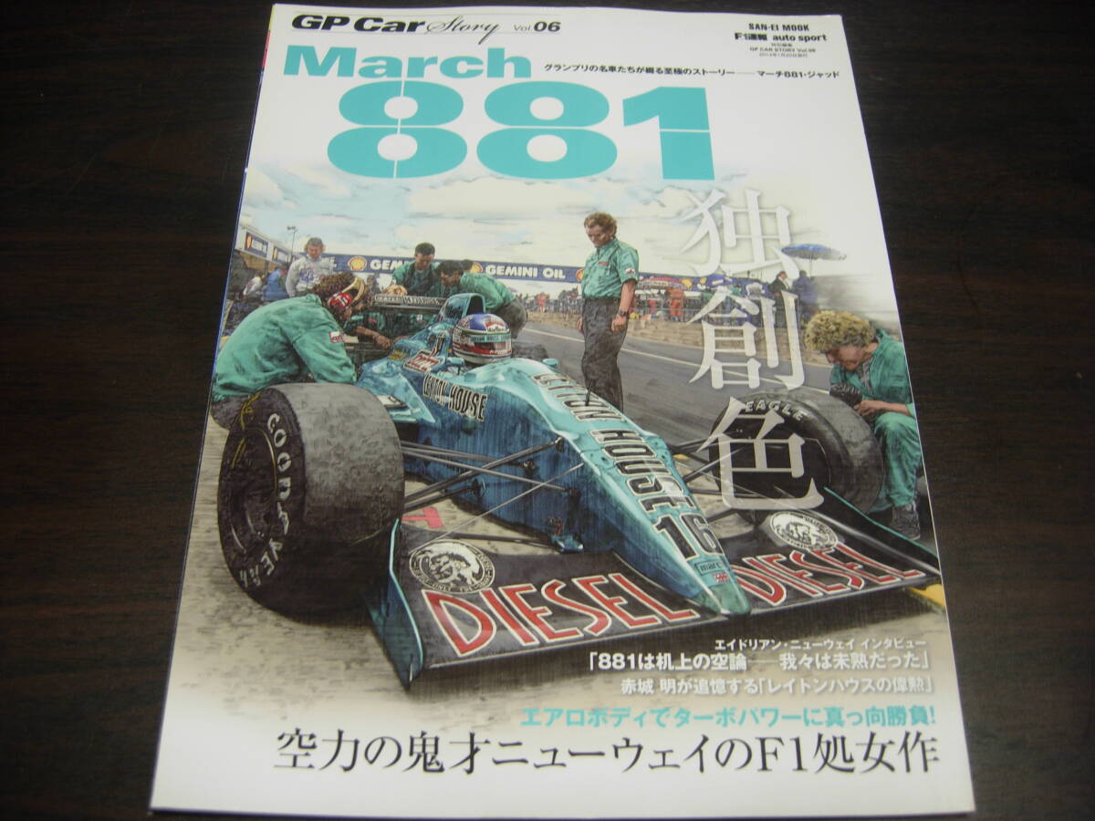 Yahoo!オークション -「マーチ 881」の落札相場・落札価格 Yahoo!オークション -「マーチ 881」の落札相場・落札価格