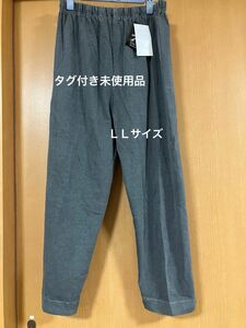 タグ付き未使用品　婦人服　パンツ　ＬＬサイズ グレー　ウエストゴム　ストレッチ