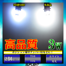 送料無料　車検対応 レガシィB4 BN9 BMM BMG BM9 ナンバー灯 ナンバー球 ライセンスランプ 2個 LED T10 LED 6連 無極性 ホワイト_画像4