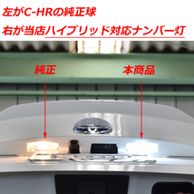 送料無料　車検対応 レガシィB4 BN9 BMM BMG BM9 ナンバー灯 ナンバー球 ライセンスランプ 2個 LED T10 LED 6連 無極性 ホワイト_画像3