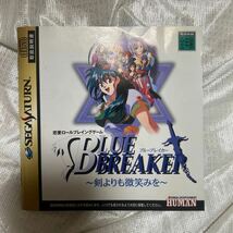 SS ブルーブレイカー 剣よりも微笑みを BLUE BREAKER セガサターン HUMAN ヒューマン_画像7