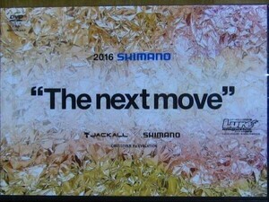 * условия есть стоимость доставки 170 иен * DVD нераспечатанный товар DVD 2016 SHIMANO The next move JACKALL искусственная приманка журнал 