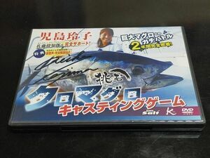 * conditions attaching postage 170 jpy * DVD.. bluefin tuna casting game . island .. Sato ... support inspection / tuna 