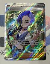 【中古】ポケモンカード サザレ SR_画像1