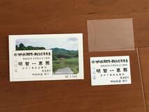 ◆ 明知鉄道開業一周年記念乗車券 明知－恵那 530円 セラミック製 記念券 1枚_画像1