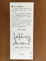 ◆ 北陸本線 石動駅 88周年記念入場券 1セット_画像10