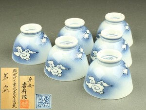 【宇】DB154 平安吉兆作 倣古伊万里吹墨亭兎紋 煎茶碗 六客 共箱 煎茶道具