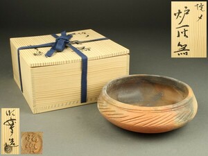 【宇】1895 三代 佐々木昭楽造 焼〆炉灰器 共箱 茶道具