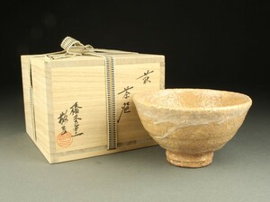 【宇】1900 萩焼 椿秀窯 竹下敬三造 井戸茶碗 共箱 茶道具