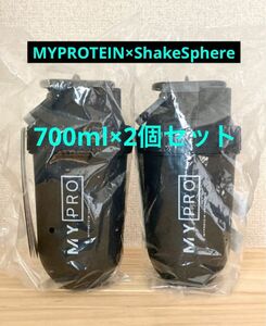 ★2個セット★ マイプロテイン× ShakeSphere シェイカー 700ml