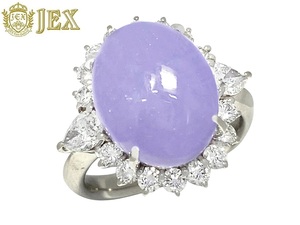 Lavender-Jade Pt900ラベンダー翡翠 ダイヤリング NO.61912