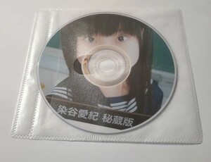 中古　アイドルの卵　dvd　染谷愛紀　秘蔵版