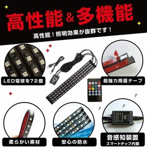 １円スタート！送料無料！限定！車用LEDライト 8色変化 電球48個 リモコン付き LEDテープライト 音感知装置 防水の画像4