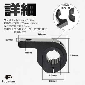 送料無料！ステー 取り付けステー フォグランプステー 作業灯 前照灯 補助灯 ブラケット スタンド パイプ 挟み込み汎用 ２個の画像6