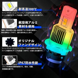 １円スタート！ポン付け仕様 LEDヘッドライト バルブ D2S D2R D4S D4R 車検対応 純正HID交換 ポン付け 輸入車 35W 6000K 18000Lm 配線レスの画像8