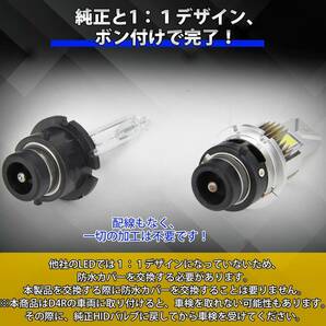 １円スタート 送料無料 D2S/D2R/D4R/D4S led ヘッドライト ledバルブ 純正 車検対応 6000K 12000lm 12V 35W ポン付け 2個セットの画像6