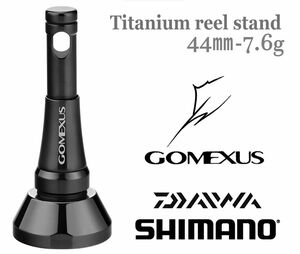 【最低価格】ゴメクサス 44mm 22ステラ シマノ オールチタン　チタンブラック　 カスタム リールスタンド　折りたたみ式