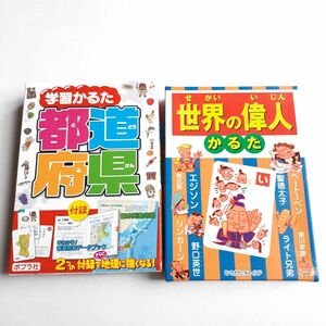 学習かるた都道府県　世界の偉人かるた　