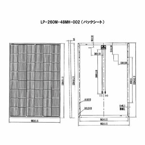 【新品】 単結晶260W 48セル Looop ループ 太陽光パネル LP-260M-48MH-002 1枚～ モジュール 発電 ソーラー コンパクト 35mm厚 PERCの画像3