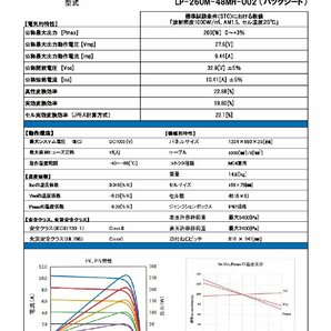 【新品】 単結晶260W 48セル Looop ループ 太陽光パネル LP-260M-48MH-002 1枚～ モジュール 発電 ソーラー コンパクト 35mm厚 PERCの画像2