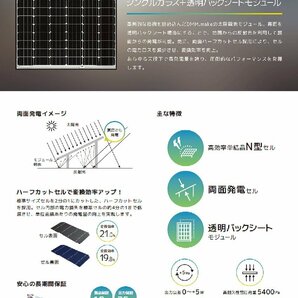 【新品】 単結晶150W 両面発電 DMM.make solar 太陽光パネル DMM6-30MA-150M 1枚～ ソーラー モジュール 発電 32mm厚 9.2kg N型 コンパクトの画像2