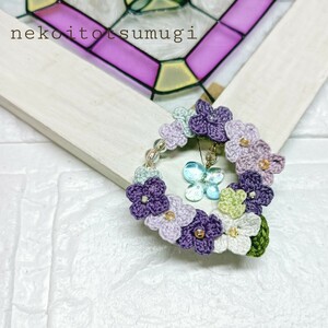 ハンドメイド レース編みコサージュ〜紫陽花.濃紫〜