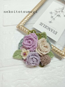 ハンドメイド レース編み　薔薇と小花のコサージュ〜Lavender〜 