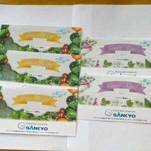 SANKYO 景品 グリーンメール 野菜のタネ 3種類 3個 とハーブのタネ3種類 2個 計5個セット