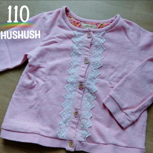 ★*HUSHUSH*お花柄トップス*ロンT*トレーナー*カットソー*110センチ* トップス 女の子 カーディガン 長袖Tシャツ