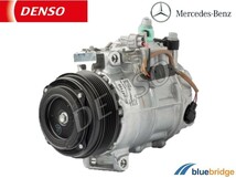 DENSO 新品 ベンツ CLSクラス C218 X218 CLS220d CLS350 CLS400 エアコン コンプレッサー 0008302600 0008307400 0008305100_画像1