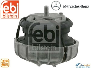 FEBI BILSTEIN 新品 メルセデスベンツ ビアノ W639 エンジンマウント 6392410513 26481