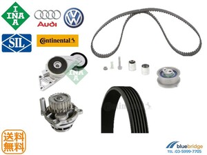 セット OEM 新品 タイミングベルト キット WP ベルト テンショナー VW パサート B6 06A903315F 06B121011N 06F198119A 06F198119B 06B