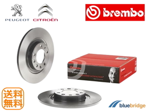 BREMBO 新品 シトロエン グランドC4スペースツアラー C5エアクロス リア ブレーキローター 1609583080 1642776480 1687772680