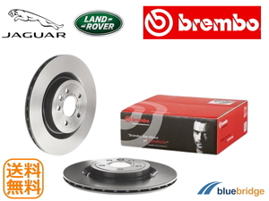 BREMBO 新品 ジャガー Fペイス X761 2.0L 3.0L リア ブレーキローター T4A2061 LR090699