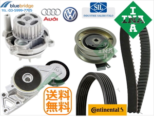 セット OEM 新品 VW ニュービートル 1.6L 9CBFS タイミングベルト キット WP ベルト テンショナー 06A109119 06A109479 06A198119