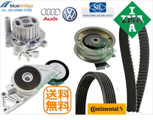 セット OEM 新品 VW ゴルフワゴン 2.0L 1JAPK 1JAZJ タイミングベルト キット WP ベルト テンショナー 06A109119 06A109479 06A198119