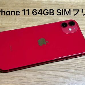 Apple iPhone 11 PRODUCT RED 64GB SIMフリー　スマホ