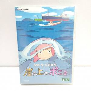 【W379】★中古★崖の上のポニョ　DVD　ジブリ　宮崎駿監督　スタジオジブリ　