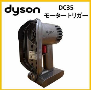 【FP146】ダイソン DC35 モーター トリガー 純正品 バッテリー付き パーツ　