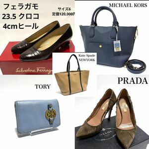 ブランド おまとめ ケイトスペード PRADA プラダ　フェラガモA4 トートバッグ ショルダーバッグ トリーバーチ 革 レザー 大容量 軽量 黒 