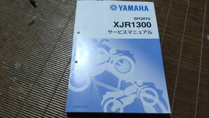 XJR1300. руководство по обслуживанию 