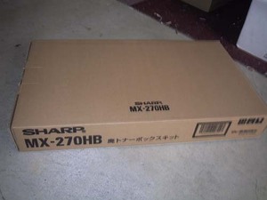 シャープ　複合機MX2000/2300/2700/3500用　廃トナー回収BOX　 MX270HB ３個セット　新品　国内純正品　未使用　MX-270HB　3個セット