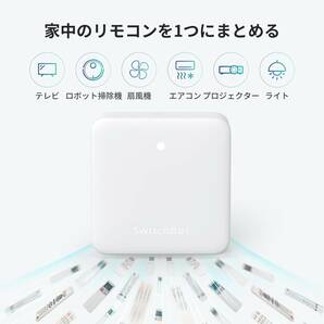 【中古】 SwitchBot ハブ ミニ スマートリモコン Alexa スイッチボットHub Mini スマートホーム 学習リモコンの画像6