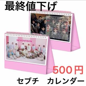 2024年 seventeen卓上カレンダー ミニカレンダー 人気韓流グッズ