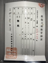 【真剣】時代刀/研ぎ身/斬れます！刃長７３．２㎝★保存刀剣/鑑定書付◆無銘(金剛兵衛) ★白鞘入◆居合/抜刀/試切り！_画像9