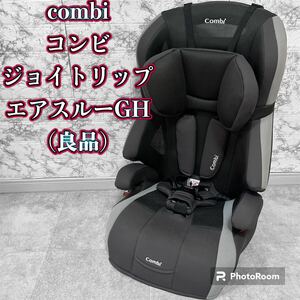 Combi ジュニアシート ジョイトリップ エアスルー GH