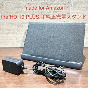 Fire HD 10 Plus 第11世代用 ワイヤレス充電スタンド Made for Amazon