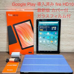 Amazon fire HD 10 最新版 第13世代 2023年モデル 32GB ブラック 美品 青カバー付 ガラスフィルム付