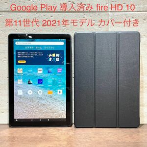 Amazon fire HD 10 32GB 第11世代 2021年モデル ブラック カバー付き 中古品